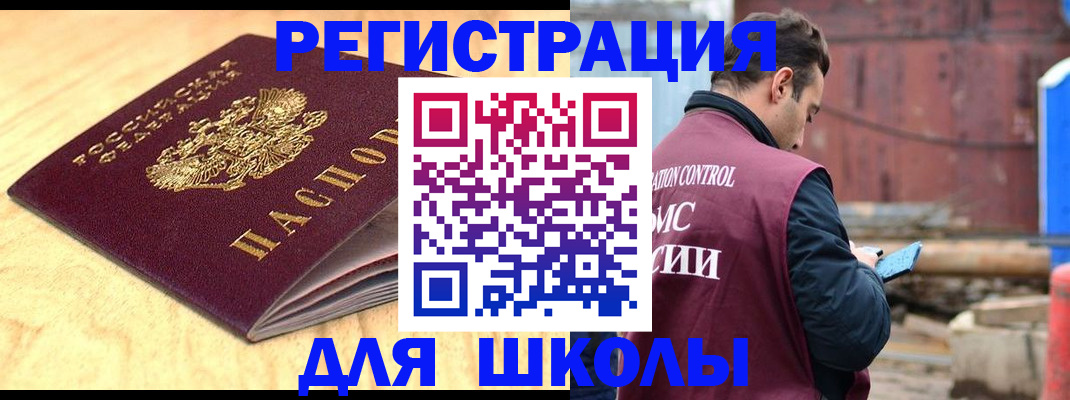 прописка ребенка в Нурлате