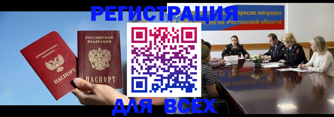 миграционный учет в Нурлате