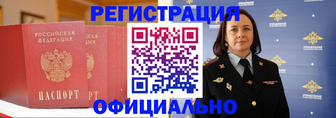 прописка поиск в Нурлате