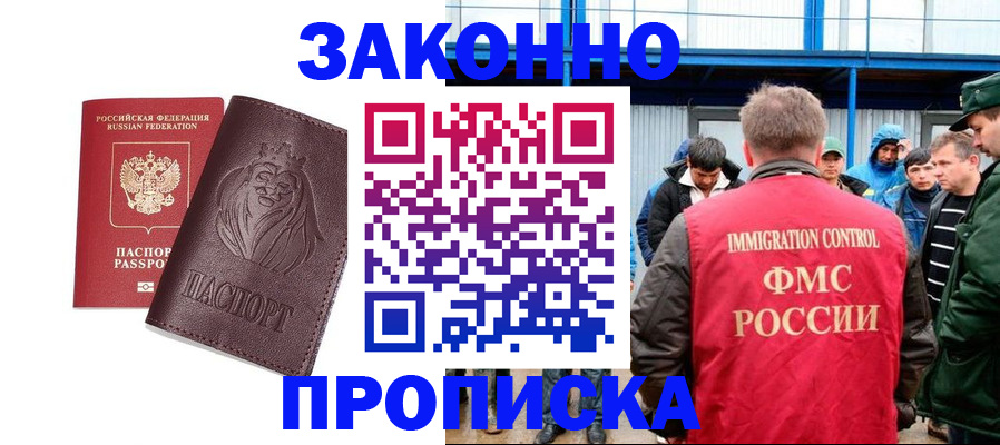 пропишу в квартире в Нурлате