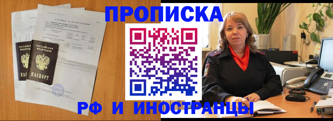 прописка поиск в Нурлате