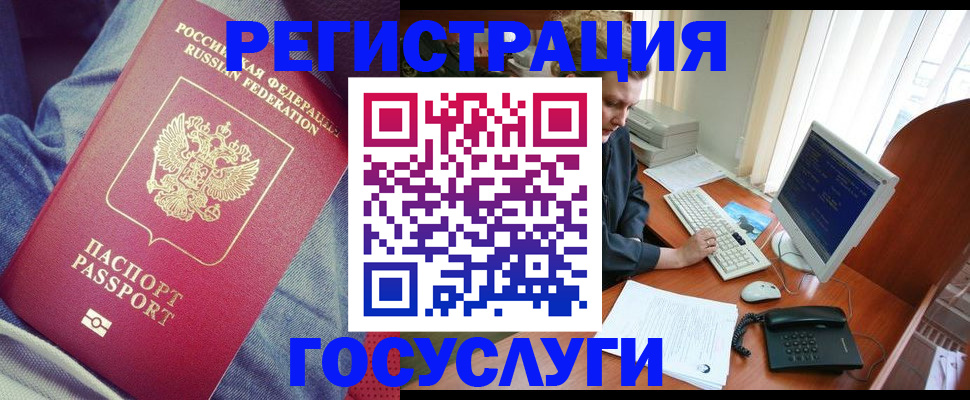 прописка для работы в Нурлате