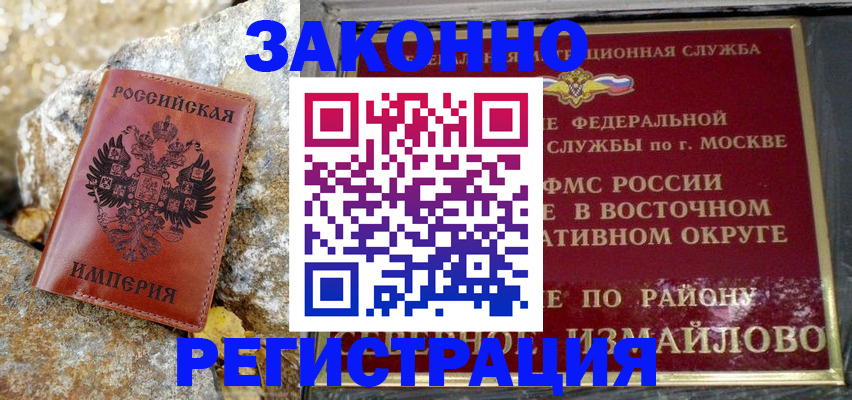 миграционный учет в Нурлате