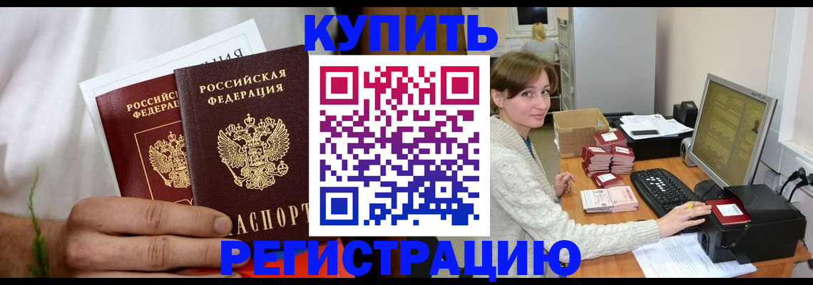 миграционный учет в Нурлате